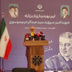مهدی چمران
